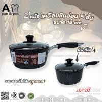 ราคา APAN SR-0418 หม้อ หม้อด้าม หม้อเคลือบหินอ่อน 18cm ใช้กับเตาแม่เหล็กไฟฟ้าได้ (A1) (29817606332)