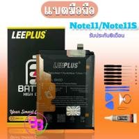 ราคา แบต Note11(4G)/Note11S Battery Note11/Note11S แบตเตอรี่ Note11S รับประกัน6เดือน สินค้าพร้อมส่ง แบตโทรศัพท์มือถือ (23657533651)