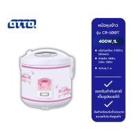 ราคา OTTO หม้อหุงข้าวอุ่นทิพย์ เคลือบ CR-100T (400W,1L) (27673178797)