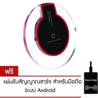 ราคา Wireless Charger แท่นชาร์จไร้สาย รุ่น Fantasy(Black)ฟรีแผ่น NFC ระบบ Android (615146221)