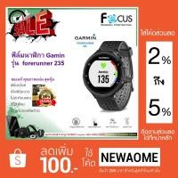 ราคา 4.4 Sale ❗️ ฟิล์มกันรอยนาฬิกา Gamin forerunner 235 / ยี่ห้อ Focus / แบบใส / ฟิล์มกันรอยราคาถูก (ส่งเร็ว ใส่ใจคุณภาพ) (992087171)