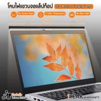 ราคา Qbag - ไฟแขวนจอ โน๊ตบุ๊ค ไฟแขวนแล็ปท็อป จอมอนิเตอร์ ไฟคอมโคมไฟแขวนจอคอม ไฟคอมพิวเตอร์ ไฟหน้าจอคอม - LED Light Bar Comput (22923268049)