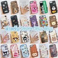 ราคา พร้อมส่ง case For iPhone 7Plus 8Plus เคส ลายการ์ตูน น่ารัก สำหรับ ไอโฟน7พลัส 8พลัส case สำหรับ 7Plus 8Plus (26859829133)