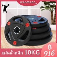 ราคา แผ่นน้ำหนัก ดัมเบล บาร์เบล Weight Plate 10 KG. (12374240269)