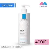 ราคา โลชั่นบำรุงผิว ลา โรช-โพเซย์ ลิปิการ์ ฟลูอิด LA ROCHE POSAY LIPIKAR FLUID 400ml. (23574216722)