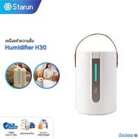 ราคา Ultrasonic Air Humidifier H30 เครื่องทำความชื้น เครื่องทำความชื้นระบบอัลตร้าโซนิค หัวพ่นไอน้ำคู่แบบอิสระ (41952424152)