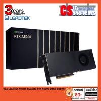 ราคา VGA (การ์ดแสดงผล) LEADTEK NVIDIA QUADRO RTX A5000 24GB GDDR6 (13944533190)