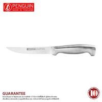 ราคา Srithai Penguin มีดผลไม้ ด้ามสเตนเลส 5 นิ้ว ปลายแหลม รุ่น Kingston Ice hardened (19860862621)