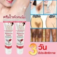 ราคา ครีมทารักแร้ขาว 50g Underarm Whitening Cream ครีมบำรุงรักแร้ ครีมทาขาหนีบ ครีมทาใต้วงแขน ครีมเข่าขาว ครีมขาขาว (54255721303)
