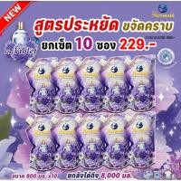ราคา น้ำยาซักผ้า สูตรประหยัด (25678065372)