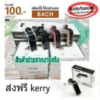 ราคา (ใช้โค้ด HPELFA ลดเพิ่มอีก)ของแท้ 100 %CARG 7 Bluetooth car charger ส่งฟรี kerry (138352118)