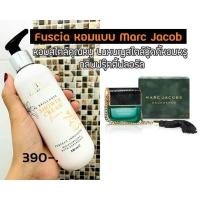 ราคา พร้อมส่ง ครีมอาบน้ำหอม กลิ่น Marc jacobs ของแท้ (19554942905)