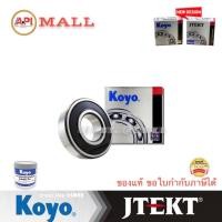 ราคา 6204-2RS KOYO ตลับลูกปืนเม็ดกลมล่องลึก ฝายาง 6204 2RS 20x47x14 mm. (Japan) (4102775061)