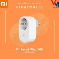 ราคา Xiaomi Mi Smart Plug (การควบคุมระยะไกล)App Remote Control/ Make smart home scenes / Mi Home App ใช้งานผ่าน ในการควบคุมเป (10485655125)