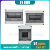 ราคา กล่องรวมสายไฟ MCB แบบกันน้ำ IP65 สำหรับติดตั้งแผงเบรกเกอร์ไฟฟ้ากลางแจ้ง พลาสติก ABS (44311158596)