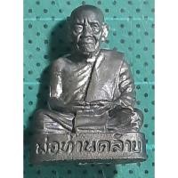 ราคา รูปหล่อ พ่อท่านคล้าย วัดสวนขัน (22988036259)