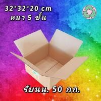 ราคา กล่องพัสดุ ไปรษณีย์ ปณ. ลังกระดาษ ดี กล่องเก็บของ ขนย้าย กระดาษลัง มือสอง สภาพดี ราคาถูก (7517491218)