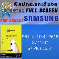 ราคา Startec สตาร์​เทค กระจกเต็มจอ แท็บเล็ต Tablet สำหรับ ซัมซุง Samsung Tab รุ่น S6 Lite 10.4 P615,S7 11.0, S7 Plus 12.3 (23340241142)