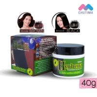 ราคา ครีมหมักผม มิสทิน เฮอร์บีน่า ทรีทเม้นท์ Mistine Herbena Hair Treatment 40 g. (8546404501)