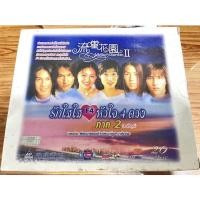 ราคา F4 รักใสใส หัวใจ4ดวง ภาค2 VCD 20 แผ่นจบ แท้ งานสะสม สภาพ99%พร้อมส่ง(จบบริบูรณ์) (11082717389)