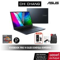 ราคา [ผ่อน0%]เอซุส โน๊ตบุ๊ค ASUS VIVOBOOK PRO 14 OLED D3401QA-KM958WS/AMD RYZEN9 5900HX/16GB RAM/มี Office (21870674982)