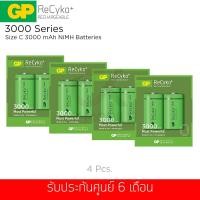 ราคา (ชุดสุดคุ้ม 4 ชิ้น) ถ่านชาร์จ GP ReCyko+ ขนาด C 3000 mAh รุ่น GPRHC30CB021 (แพ็คล่ะ 2 ก้อน) (1909225440)