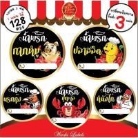 ราคา สติ๊กเกอร์ ฉลากสินค้า ฉลากสินค้าติดน้ำพริก สติ๊กเกอร์ติดน้ำพริก น้ำพริก ฉลาก น้ำจิ้ม โลโก้น้ำพริก โลโก้สวย label sticker (25021304865)