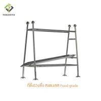 ราคา ที่ตั้งรวงผึ้ง สแตนเลส Food grade (29132689382)