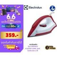 ราคา ⚡️พร้อมส่ง⚡️ELECTROLUX เตารีดแบบแห้งรุ่น EDI-1004 กำลังไฟ 1,300 วัตต์ รับประกัน 2 ปี (17059119377)