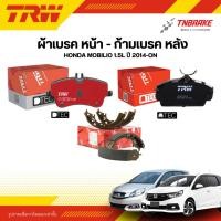 ราคา TRW ผ้าเบรคหน้า ก้ามเบรคหลัง HONDA MOBILIO 1.5L ปี 14-ON ดิส ดรัม เบรก ฮอนด้า โมบิลิโอ (26450427297)