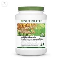 ราคา Nutrilite ออล แพลนท์ โปรตีน ขนาด 900 กรัม(exp.28/10/2021) Amway (3976937236)