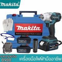 ราคา มีทั้งสองฟังก์ชันประแจและสว่านไฟฟ้า ประแจไฟฟ้าไร้สาย แบต ก้อน Brushless Electric Impact Wrench 2 แบตเตอรี่ลิเธียม (28414251672)