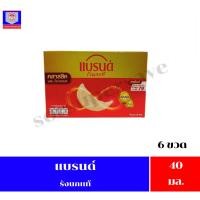 ราคา แบรนด์ สูตรคลาสสิคผสมน้ำตาลกรวด เครื่องดื่มรังนกแท้สำเร็จรูป ขนาด 40 มล. จุ 6 ขวด ปรับ (5549162919)