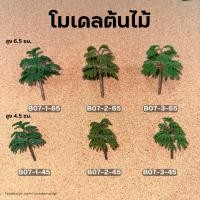 ราคา (ขั้นต่ำ50฿) โมเดลต้นไม้ พุ่มบานลง สีเขียว ต้นไม้จิ๋ว ต้นไม้โมเดล โมเดลสถาปัตย์ diorama สวนขวด โมเดล รถไฟ บ้านตุ๊กตา (25921074229)
