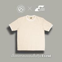 ราคา เสื้อคอกลมแขนสั้นกุ้น (23371164833)