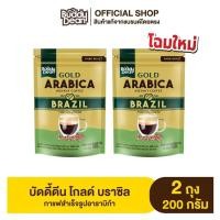 ราคา บัดดี้ดีน โกลด์ อาราบิก้า บราซิล 100 กรัม / ถุง [เซ็ต 2 ถุง 200 กรัม] (44376961215)