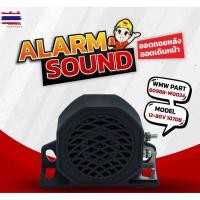 ราคา ออดถอยโฟล์คลิฟท์ 12-80V 107DB 60988-W0024 อะไหล่รถโฟล์คลิฟท์/รถโฟล์คลิฟท์/อะไหล่โฟล์คลิฟท์/โฟล์คลิฟท์/อะไหล่รถยก/ฟอล์ค (43074886875)