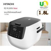 ราคา HITACHI หม้อหุงข้าว รุ่น RZ-R18XN ระบบไมโครคอมพิวเตอร์ 1.8 ลิตร หม้อในเคลือบ Non-Stick 14เมนู #rz# (25673521018)