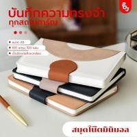 ราคา สมุดโน๊ตปกหนัง A5 สมุดโน๊ต 100 แผ่น เขียนลื่น เปิดได้ พกพาสะดวก (28121589405)