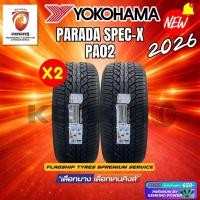 ราคา (ผ่อน 0%) YOKOHAMA ยางรถยนต์ 265/50R20 PARADA SPEC-X PA02 ยางใหม่ปี 2026 (2 เส้น) FREE!! จุ๊บยาง (21608955291)