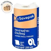 ราคา savepak jumbo roll tissues เซพแพ็ค กระดาษชำระม้วนใหญ่ หนา 2 ชั้น (300 ม. x 4) ความยาวสุทธิ 1,200 ม. (40325755510)
