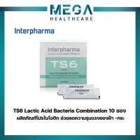 ราคา คุ้มสุด!!TS6 Lactic Acid Bacteria Combination 10 ซอง ผลิตภัณฑ์โปรไบโอติก (Exp.10/2023) (16153866106)