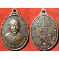 ราคา รหัส00030 เหรียญหลวงพ่ออวยพร วัดดอนยายหอม รุ่นแรก ปี2538 เนื้อทองแดงรมดำ (3992752603)