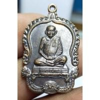 ราคา เหรียญนั่งพานหลวงปู่ค้าวัดวังหว้าชลบุรีปี 38 พระบ้านบ้านราคาแบ่งปัน (24458498130)