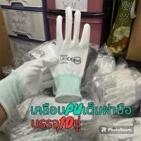 ราคา ถุงมือเคลือบPUเต็มฝามือถุงมือไนล่อนเคลือบPUถุงมือเคลือบยาง (24401621423)