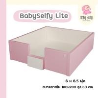 ราคา Babyselfy-คอกกั้นเด็ก-รุ่นLite-ขนาด3.5ฟุตX6.5ฟุต (56755283613)
