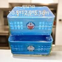 ราคา ตะกร้าเก็บของจุกจิกโดเรมอนแบบสั้น (57452814685)