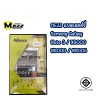ราคา Mezz แบตเตอร์รี่ SAMSUNG GALAXY Note 3 / N9000 / N9000 / N9005 batt มีมอก. (25532355710)