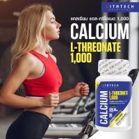 ราคา แคลเซียม แอลทรีโอเนต 1,000 x 1 ขวด ไวต้าเทค Calcium L-Threonate 1000 Vitatech แอล-ทรีโอเนต Lthreonate แอลทรีโอเนท (20731043271)