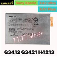 ราคา แบตเตอรี่ แท้ Sony Xperia XA2 Ultra G3421 G3412 XA1 Plus Dual H4213 Lip1653erpc 3580mAh (51502460127)